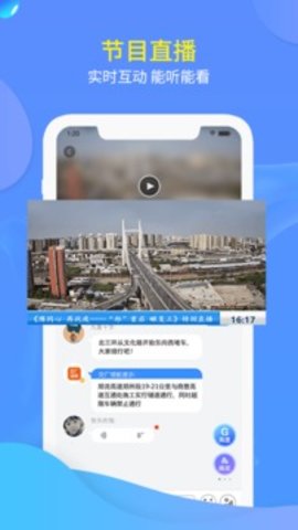 交广领航  v4.5.3图2