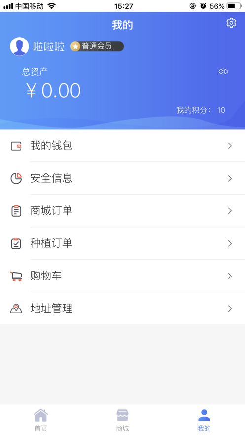 寻渔记  v3.0.0图2