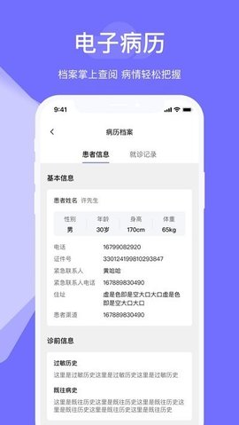 甘草云管家  v1.3.2图1