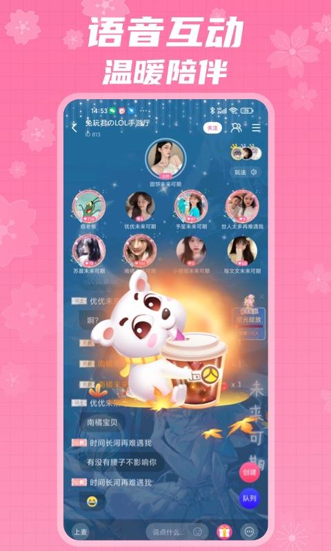 兔玩君  v2.3.14图4