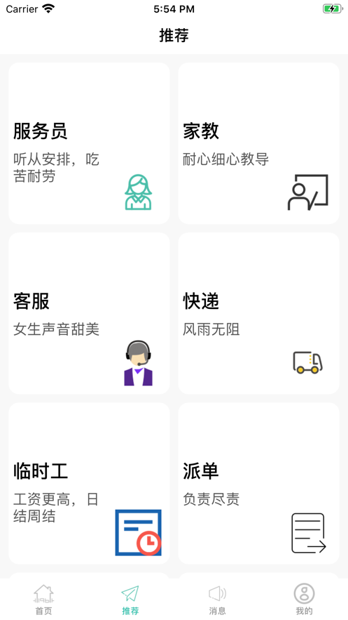 鸣速赚兼职  v1.0图2