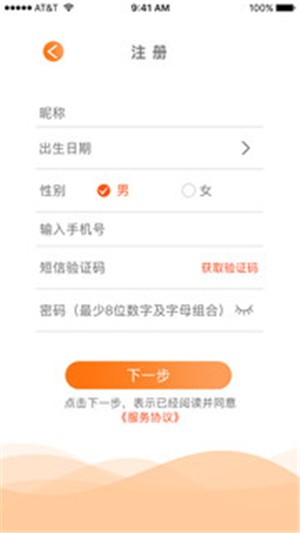 远联健康  v1.0.1图3