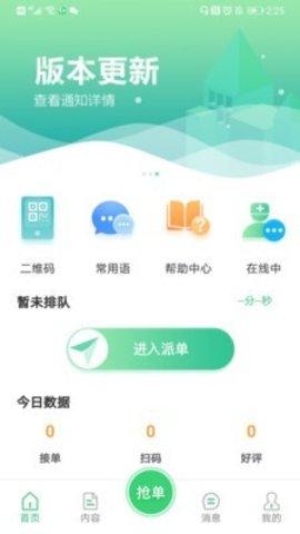 育儿问一问  v2.1图3