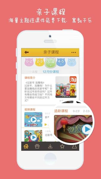 星宝贝  v1.2.7图1