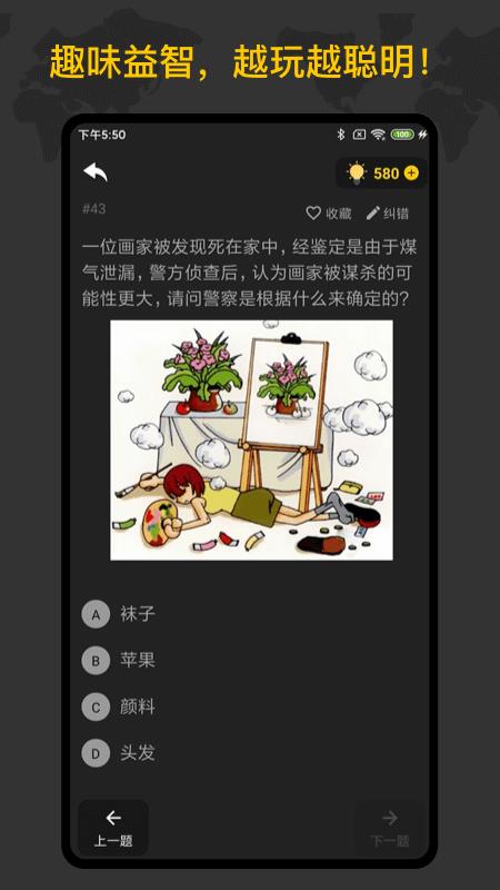 侦探训练手册  v1.2.0图2