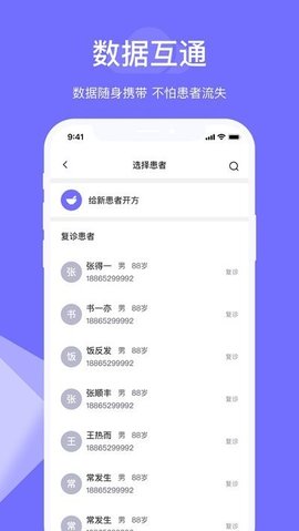 甘草云管家  v1.3.2图3