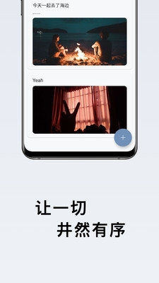 盒子笔记  v2.0.0图1