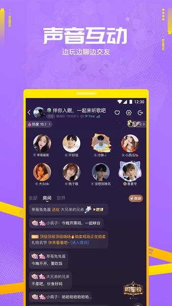 焦糖官方版  v10.19.0图4