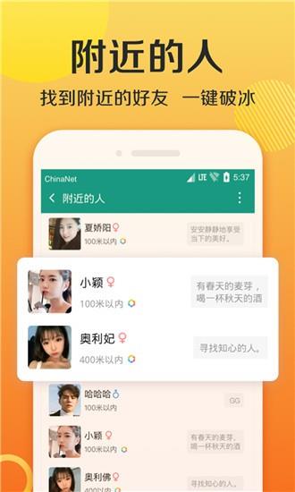 潮聊  v0.0.8图1