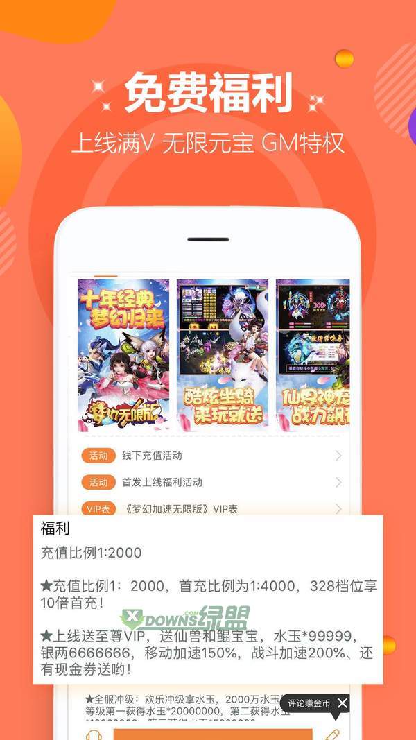 爱趣盒  v7.0图3