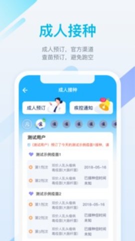 金苗宝最新版  v6.7.0图1