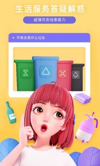 度晓晓  v2.3.5.0图2