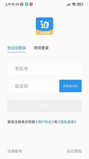 边走边聊官方版  v1.0.0图2