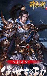 锦衣卫传奇官方网站版正式版  v1.0.0图1