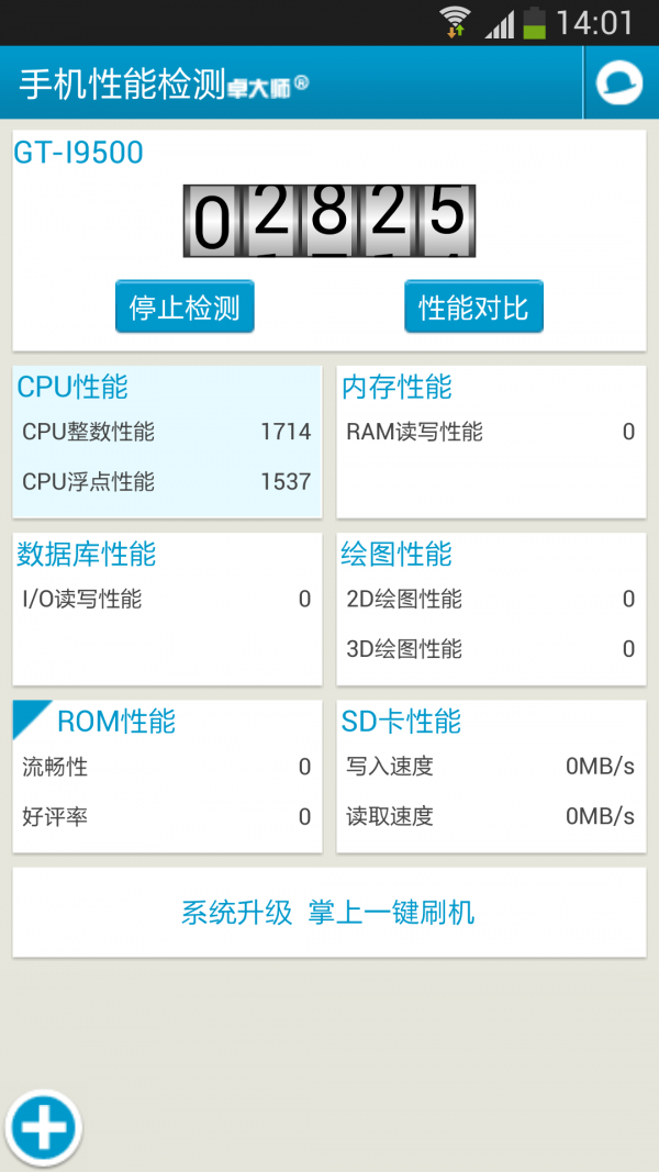 GeekBench4  v4.4.0图3