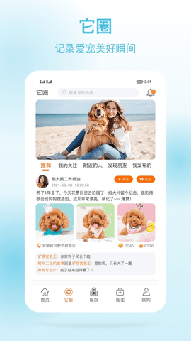 它来啦  v1.6.2图3