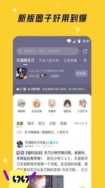 好说官方版  v2.0.7图1