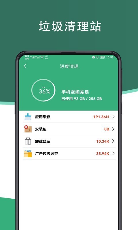 芥蓝手机管家  v1.0.0图3
