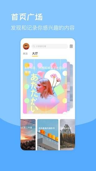 jumpin官方版  v3.8.0图1