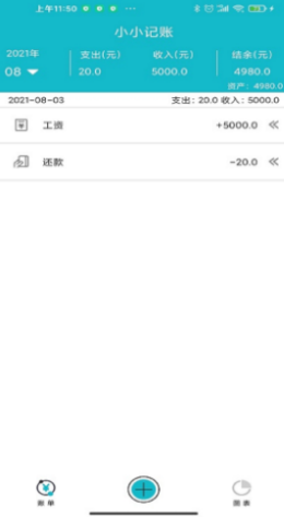 嘉徕小小记账  v1.0.0图1