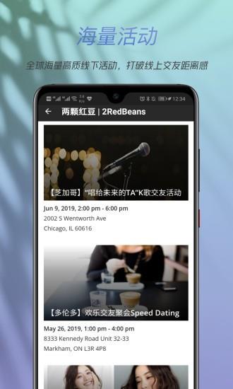 两颗红豆交友网(2redbeans)  v3.7.0图3