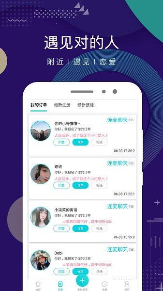 点技交友  v3.0.3图3