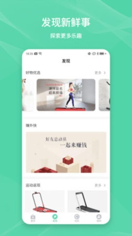 伊尚运动  v2.2.0图1