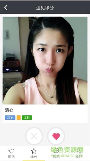 交往吧婚恋交友