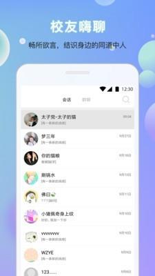 安建小易  v2.3.1图5