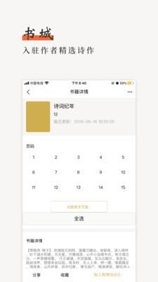 勒铭  v1.2.2图2