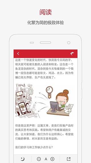 内容家官方版  v1.0.1.201图3