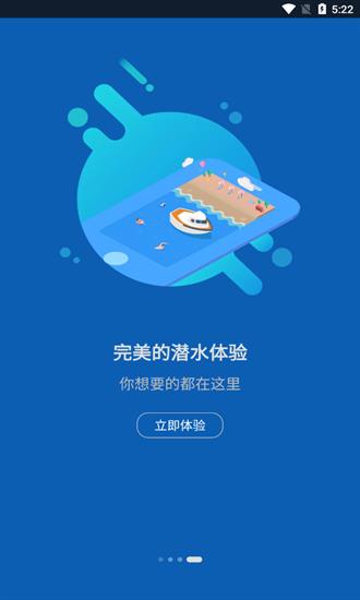 联潜官方版  v1.9.0图2