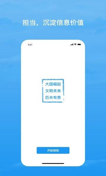 格致官方版  v1.1.8图2