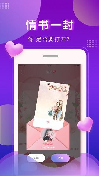 又甜交友  v1.2.0图1