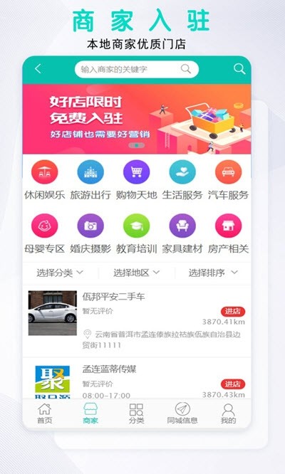 聚品源  v1.3.8图1