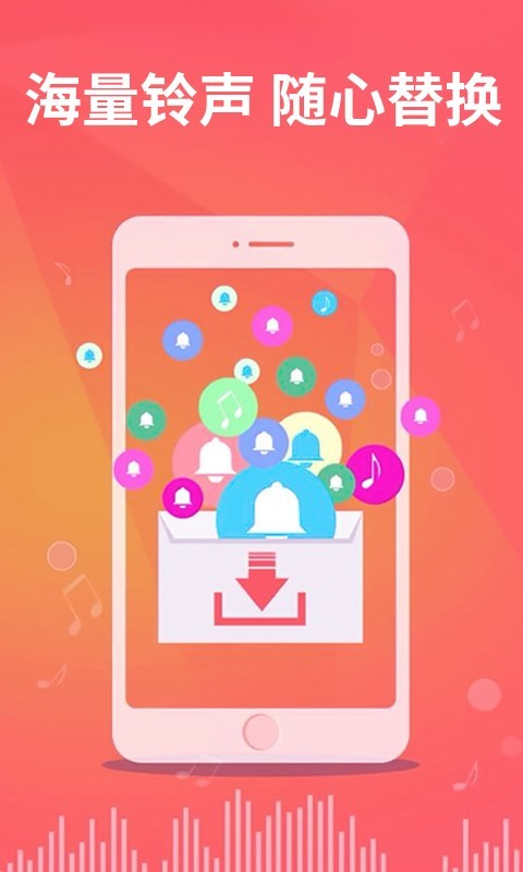 老人手机铃声  v1.1.0图1