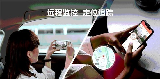 掌上护驾