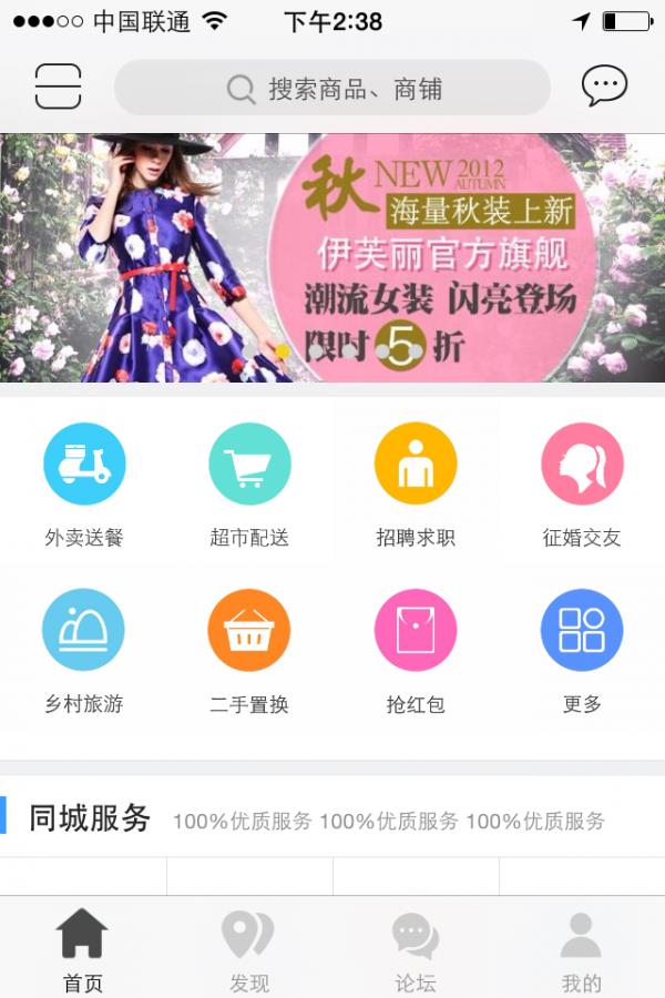 青橙生活  v3.3.2图3