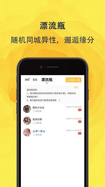 面团最新版  v4.1.2.2图4