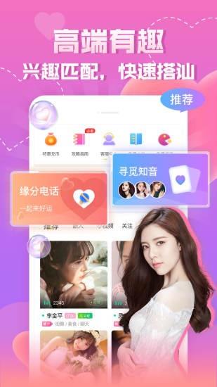 同城知趣聊天  v1.2.3图4