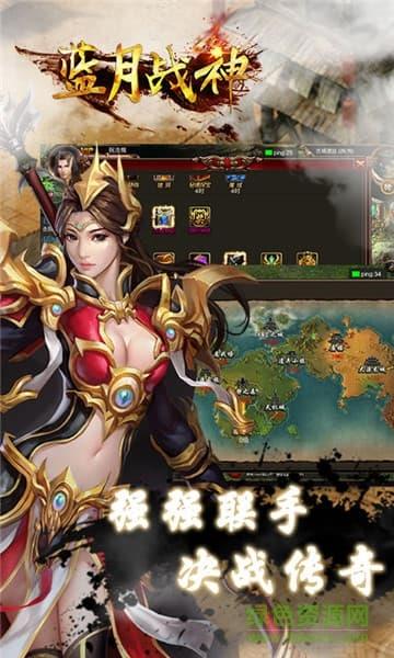 蓝月战神甄子丹代言版  v2016.1.01图3