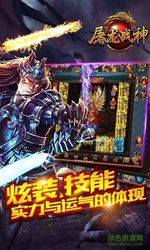 37屠龙战神h5手机版  v1.1.20824图3