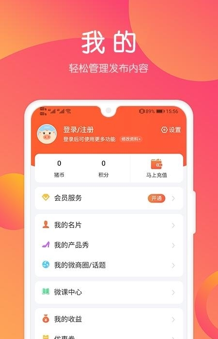 小猪导航  v6.0.0图1