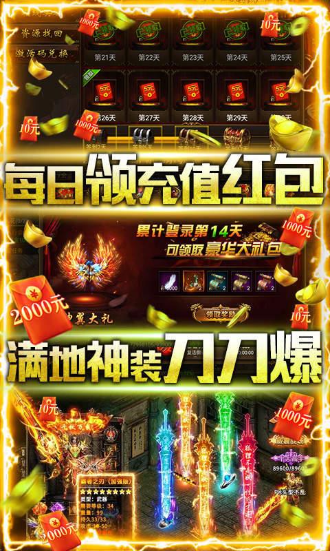 刺沙蜀山复古传奇官方正版  v3.88图1