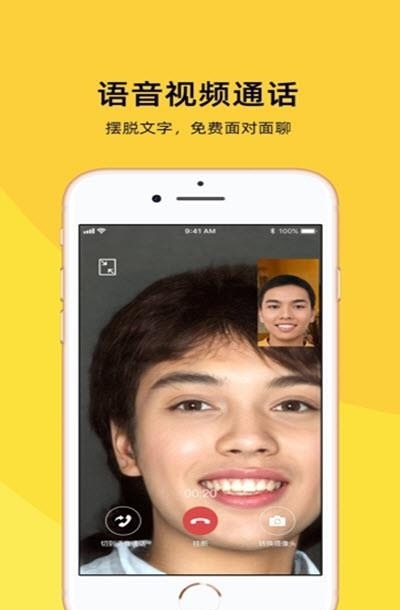 快易聊  v1.2.5图3