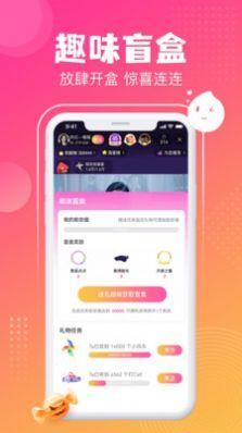 漂漂交友  v1.1.6图2