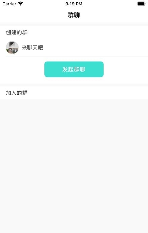 悠悠交友  v1.1.9图2