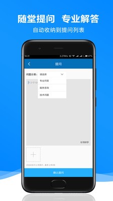 森动网校  v2.1.16图3