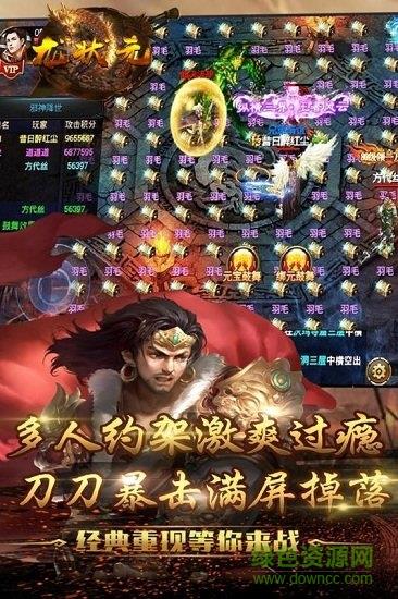 龙状元gm版  v1.0.0图2