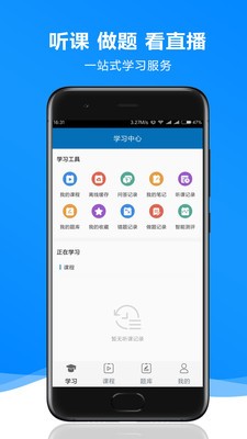 森动网校  v2.1.16图2